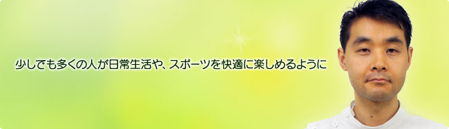 院長　大野博誠